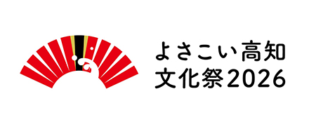 YOSAKOI高知文化节2026