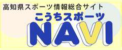 高地体育NAVI
