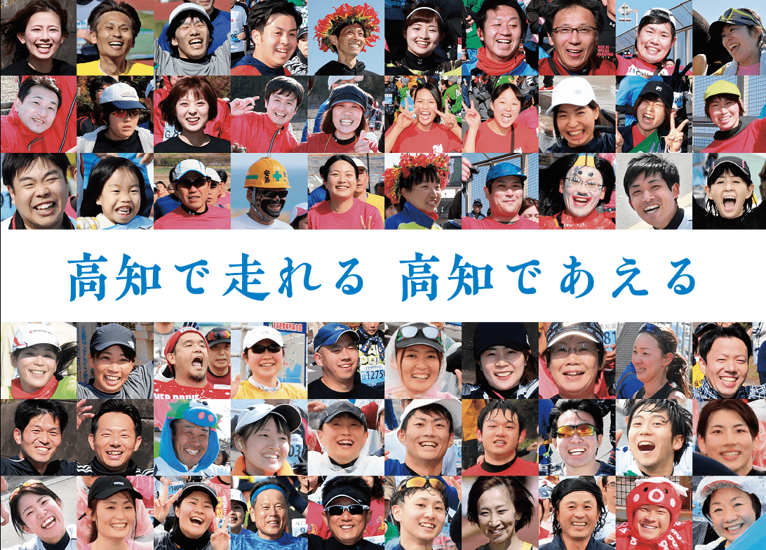 高知龙马马拉松2023
