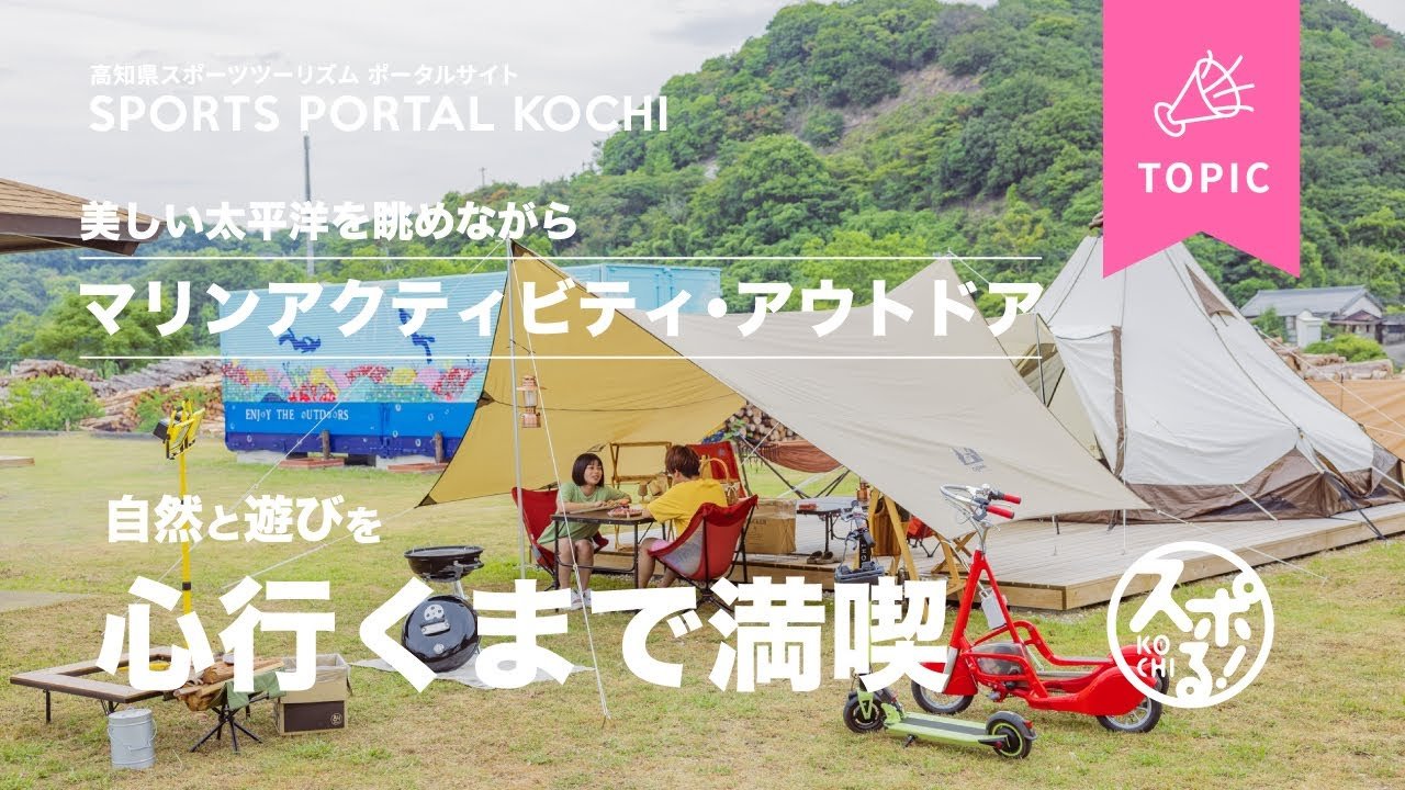 【特集报道】露营、大海、最新移动出行都可以空手享受两天