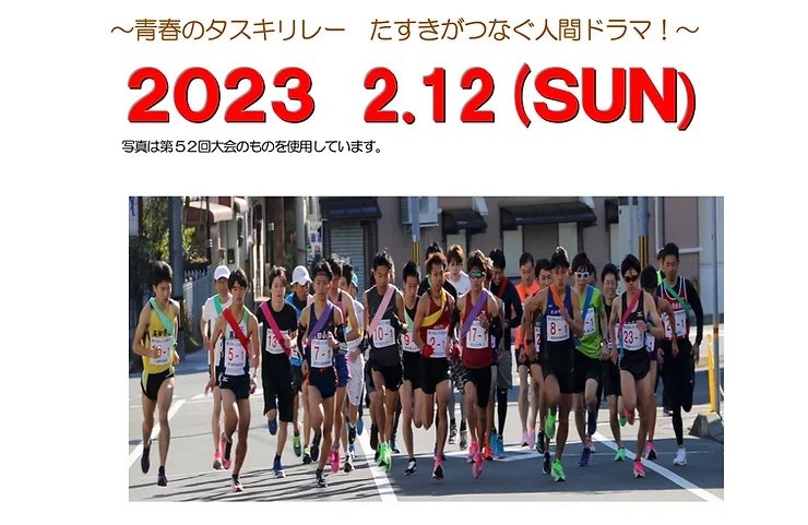第53届阿静站传大会