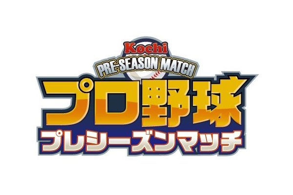 2024年职业棒球季前赛开幕
