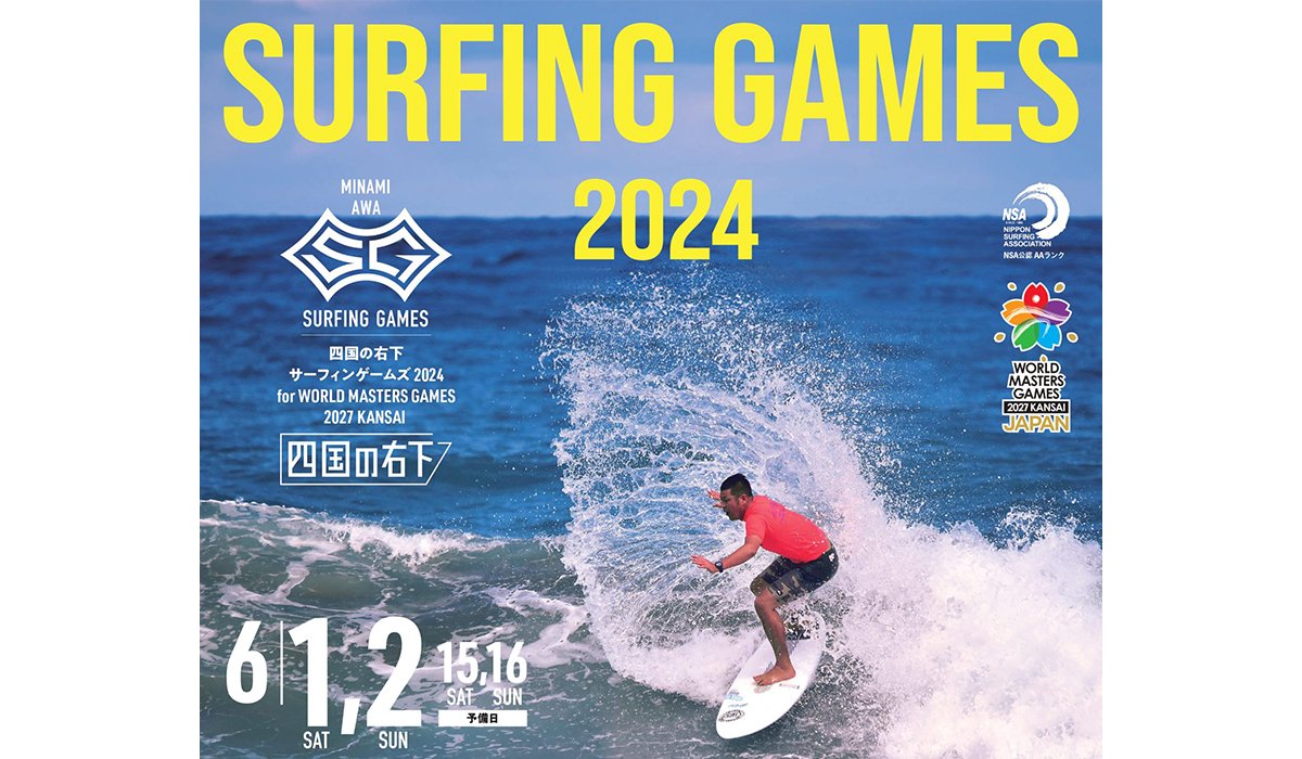 四国右下角冲浪游戏2024 for WORLD MASTERS GAMES 2027 KANSAI