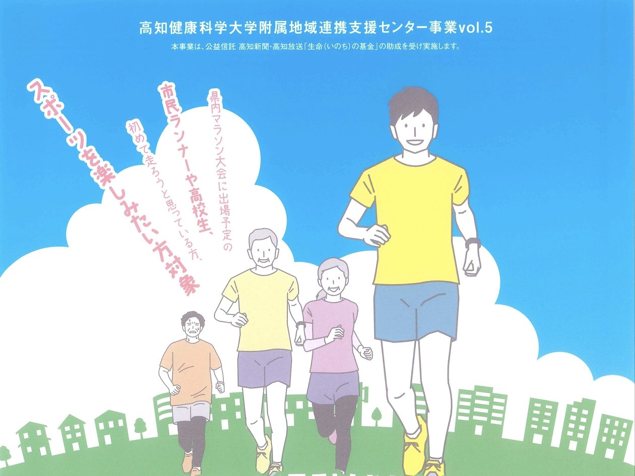 由运动员支援专家组成的专业体力和性能测试会