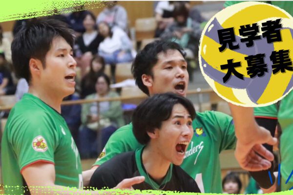 【参观者大募集!】广岛桑德斯选手的排球教室&技术展示