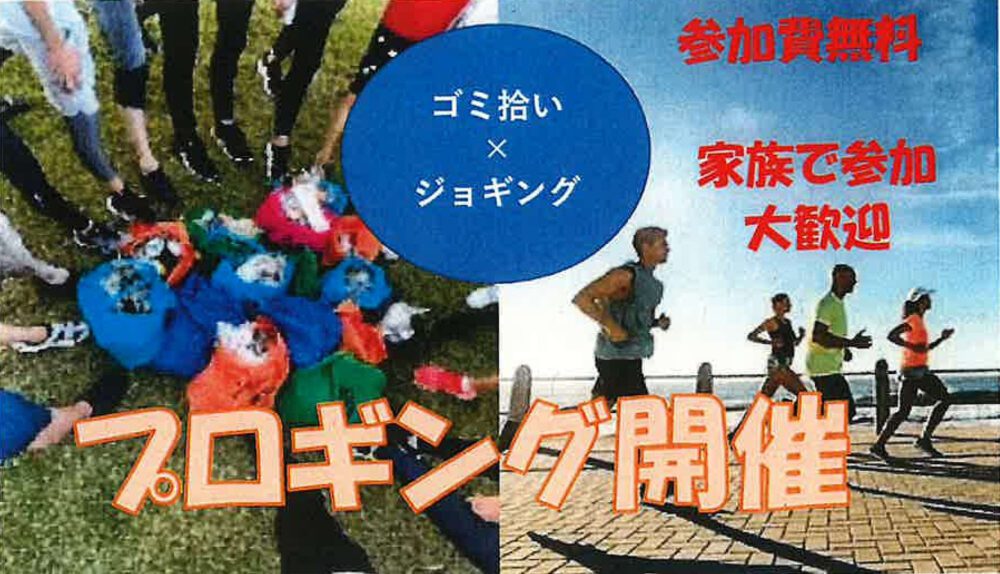 慢跑(捡垃圾×慢跑)