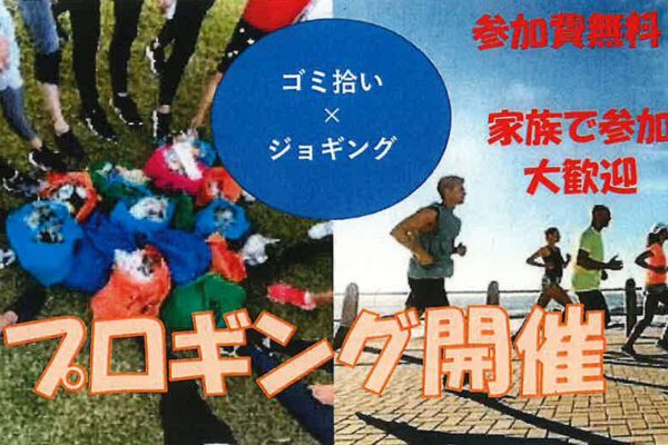 慢跑(捡垃圾×慢跑)